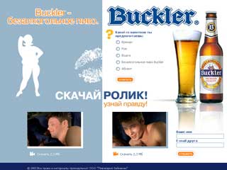 http://www.buckler.ru/