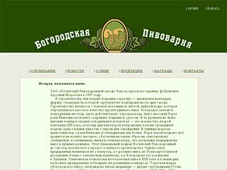 http://pivo.noginsk.ru/