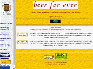 http://beerforever.boom.ru/