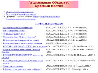 http://www.homepage.techno.ru/vadimkhomjakov/r_vostok.htm