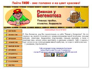 http://begemotov.h1.ru/